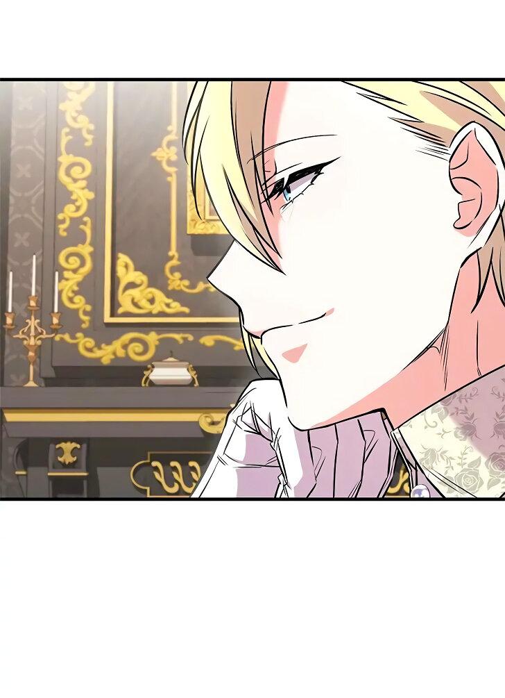 Манга Опальный брак Амелии - Глава 23 Страница 12