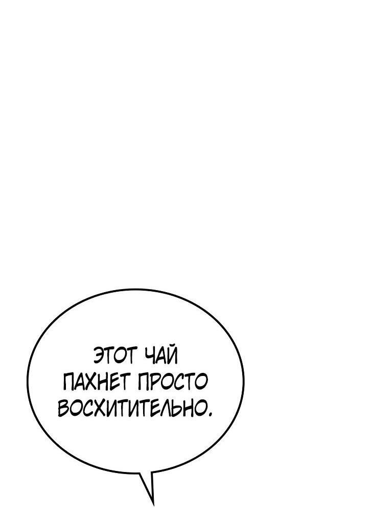 Манга Опальный брак Амелии - Глава 23 Страница 3