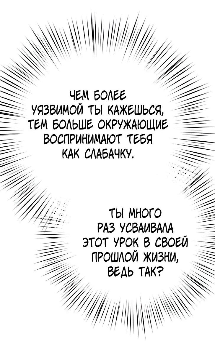 Манга Опальный брак Амелии - Глава 23 Страница 46