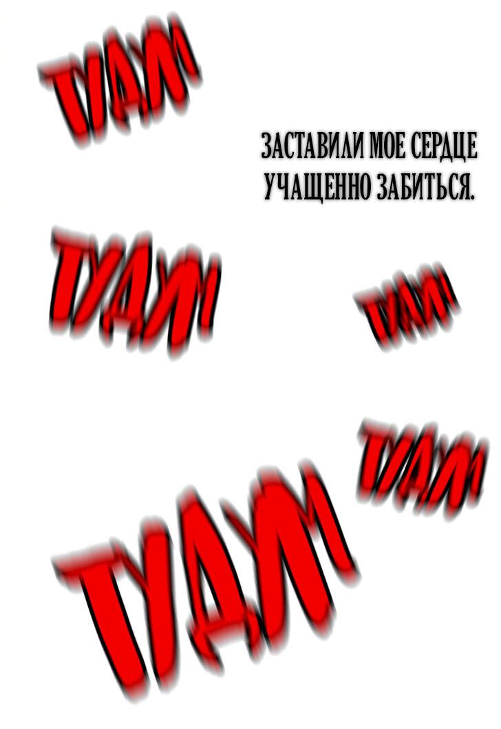 Манга Опальный брак Амелии - Глава 23 Страница 44