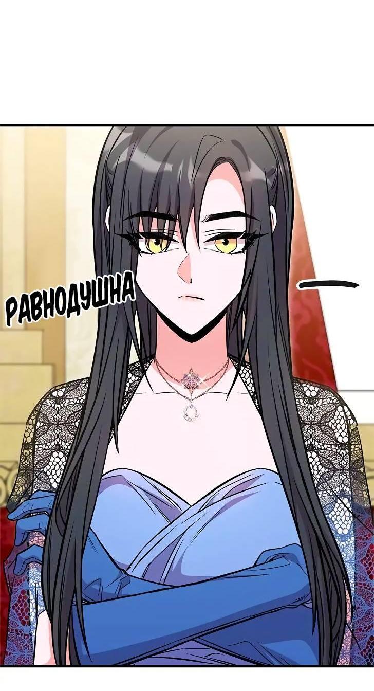 Манга Опальный брак Амелии - Глава 27 Страница 18