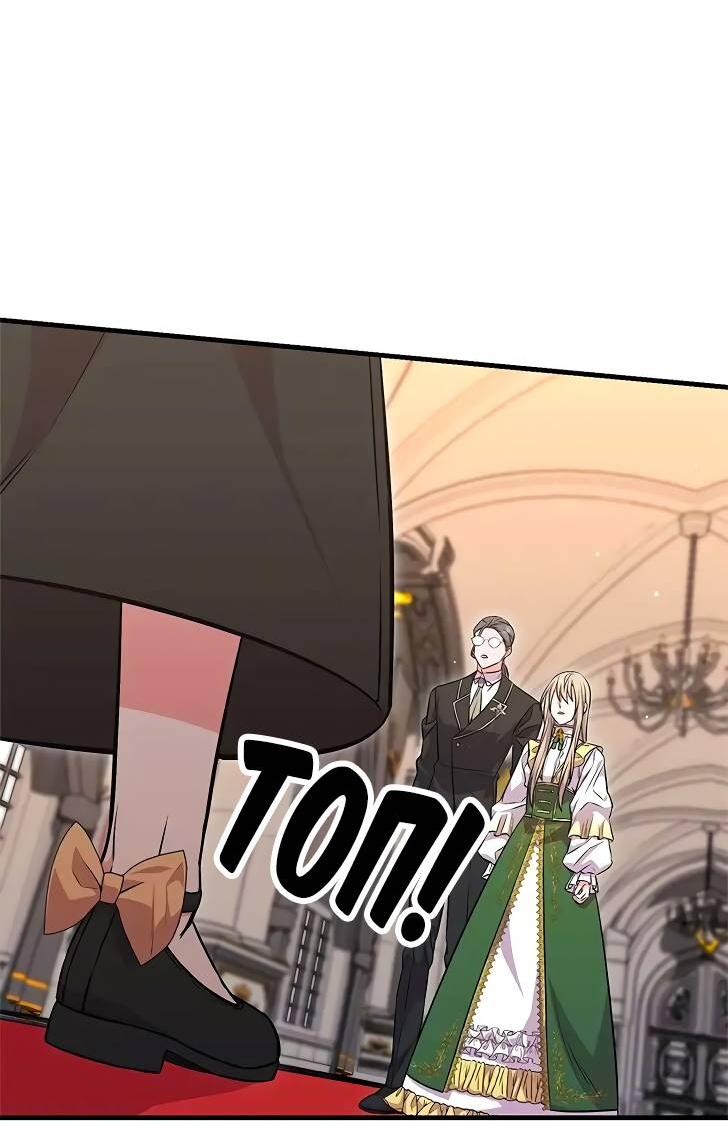 Манга Опальный брак Амелии - Глава 27 Страница 67