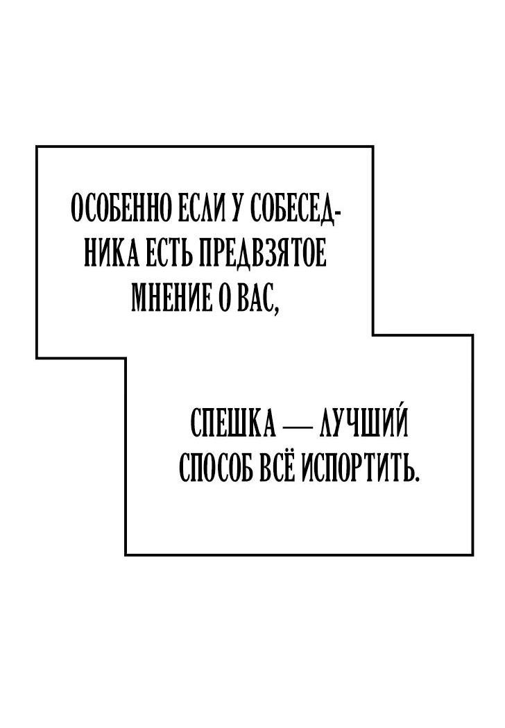 Манга Опальный брак Амелии - Глава 27 Страница 49