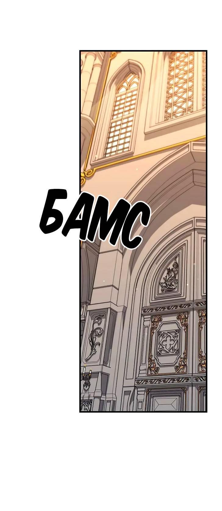 Манга Опальный брак Амелии - Глава 26 Страница 42