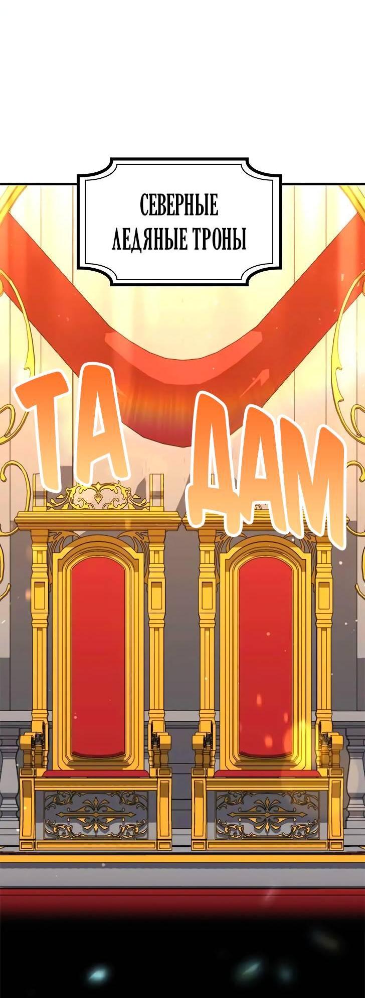 Манга Опальный брак Амелии - Глава 26 Страница 13