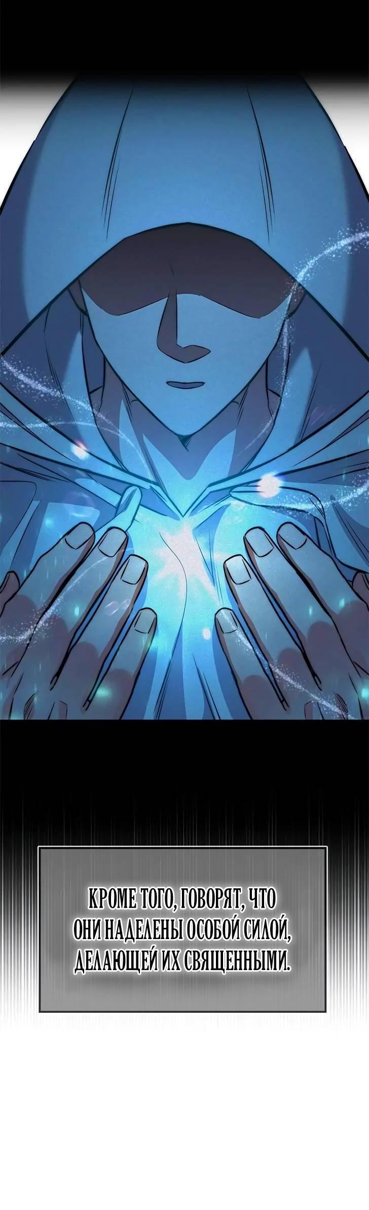 Манга Опальный брак Амелии - Глава 26 Страница 17