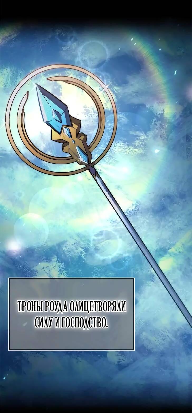 Манга Опальный брак Амелии - Глава 26 Страница 16