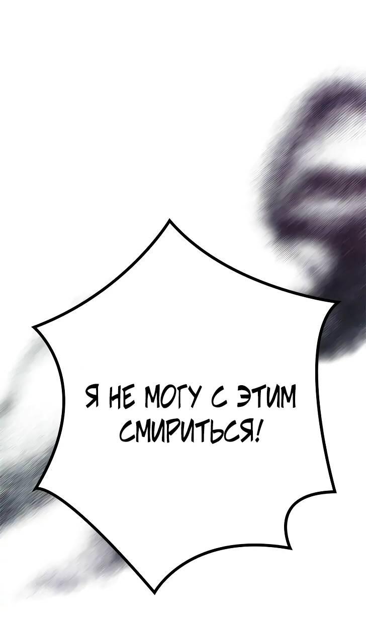 Манга Опальный брак Амелии - Глава 26 Страница 20