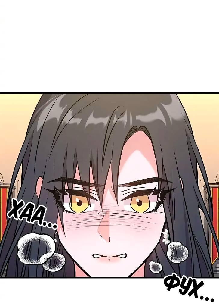 Манга Опальный брак Амелии - Глава 26 Страница 22