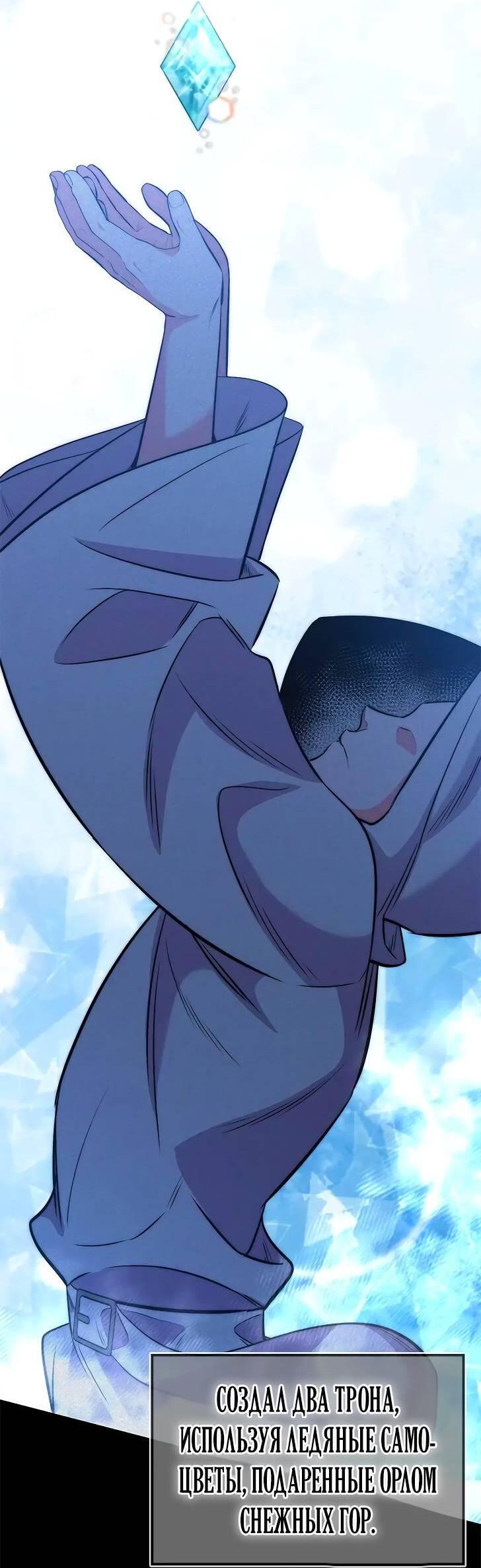 Манга Опальный брак Амелии - Глава 26 Страница 15