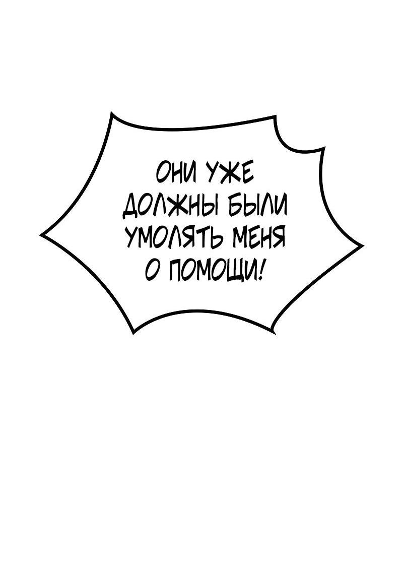 Манга Опальный брак Амелии - Глава 31 Страница 28