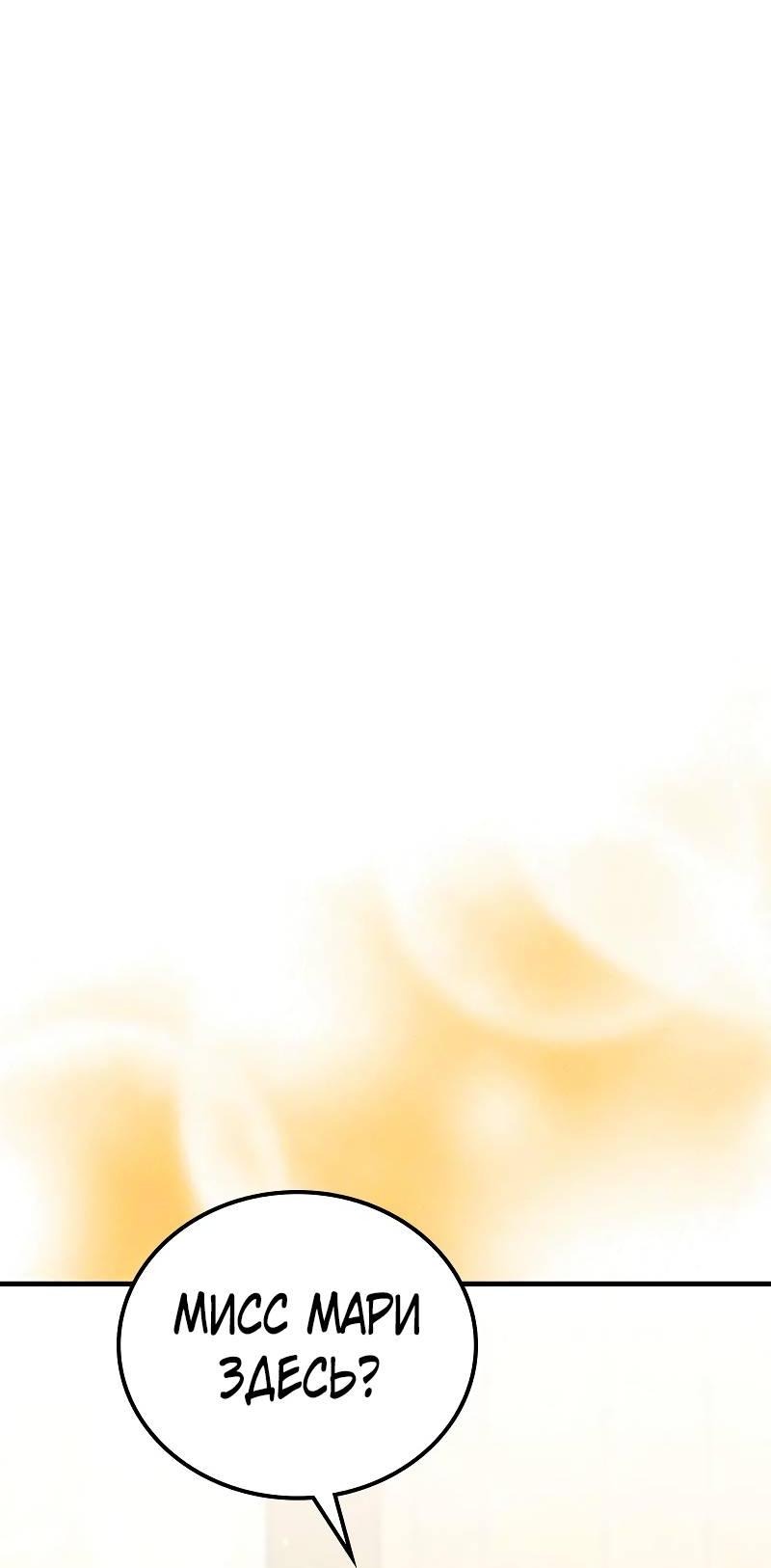 Манга Опальный брак Амелии - Глава 31 Страница 36