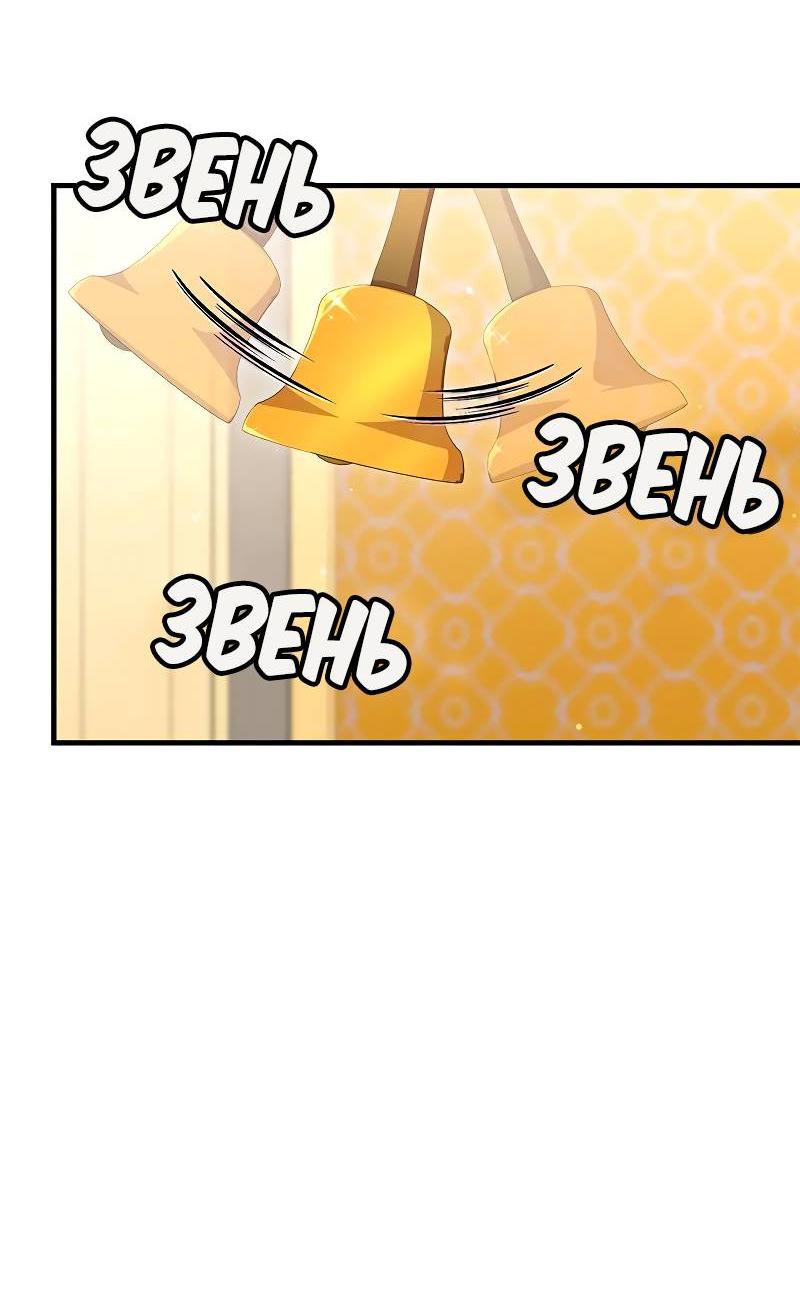 Манга Опальный брак Амелии - Глава 31 Страница 29