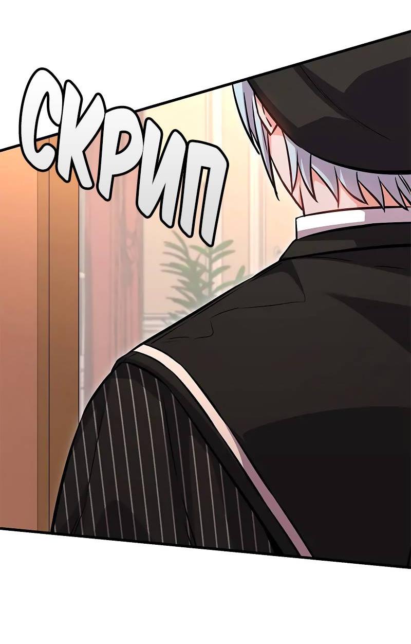 Манга Опальный брак Амелии - Глава 31 Страница 59