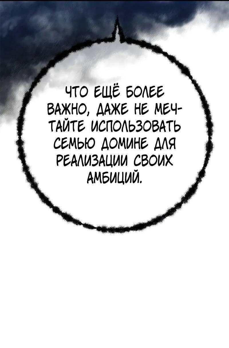 Манга Опальный брак Амелии - Глава 31 Страница 80