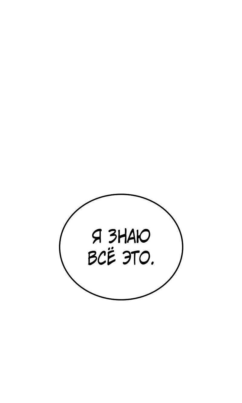 Манга Опальный брак Амелии - Глава 31 Страница 48