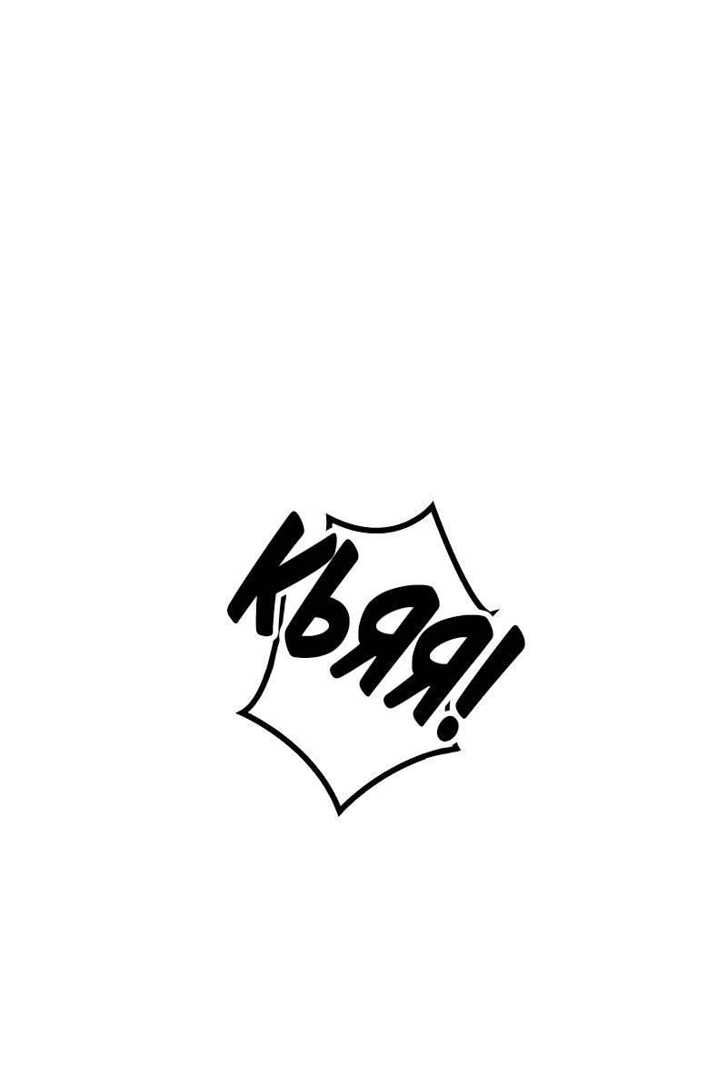 Манга Опальный брак Амелии - Глава 31 Страница 33