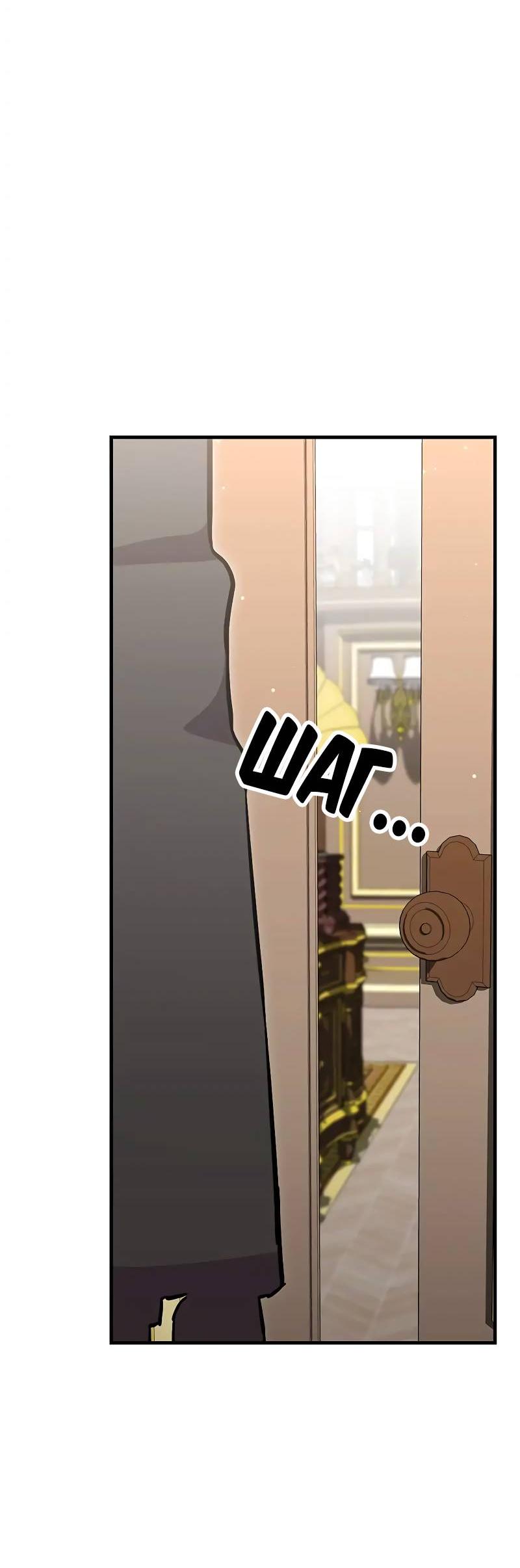 Манга Опальный брак Амелии - Глава 30 Страница 79