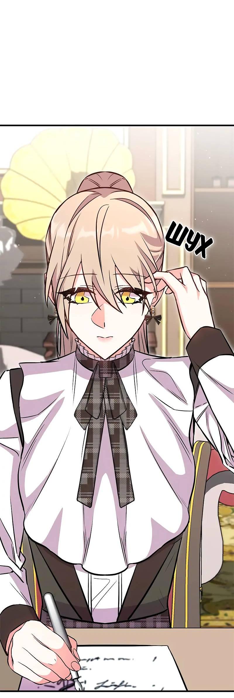 Манга Опальный брак Амелии - Глава 30 Страница 38