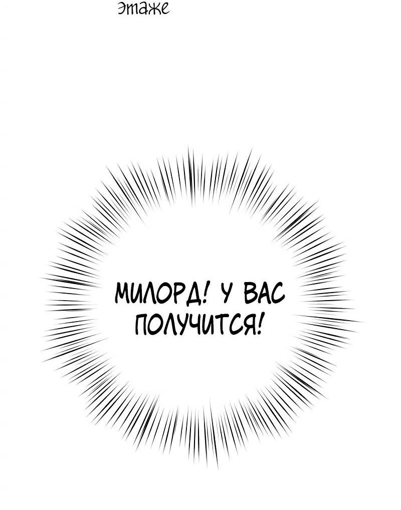 Манга Опальный брак Амелии - Глава 30 Страница 28