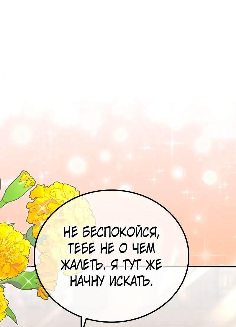 Манга Опальный брак Амелии - Глава 30 Страница 17