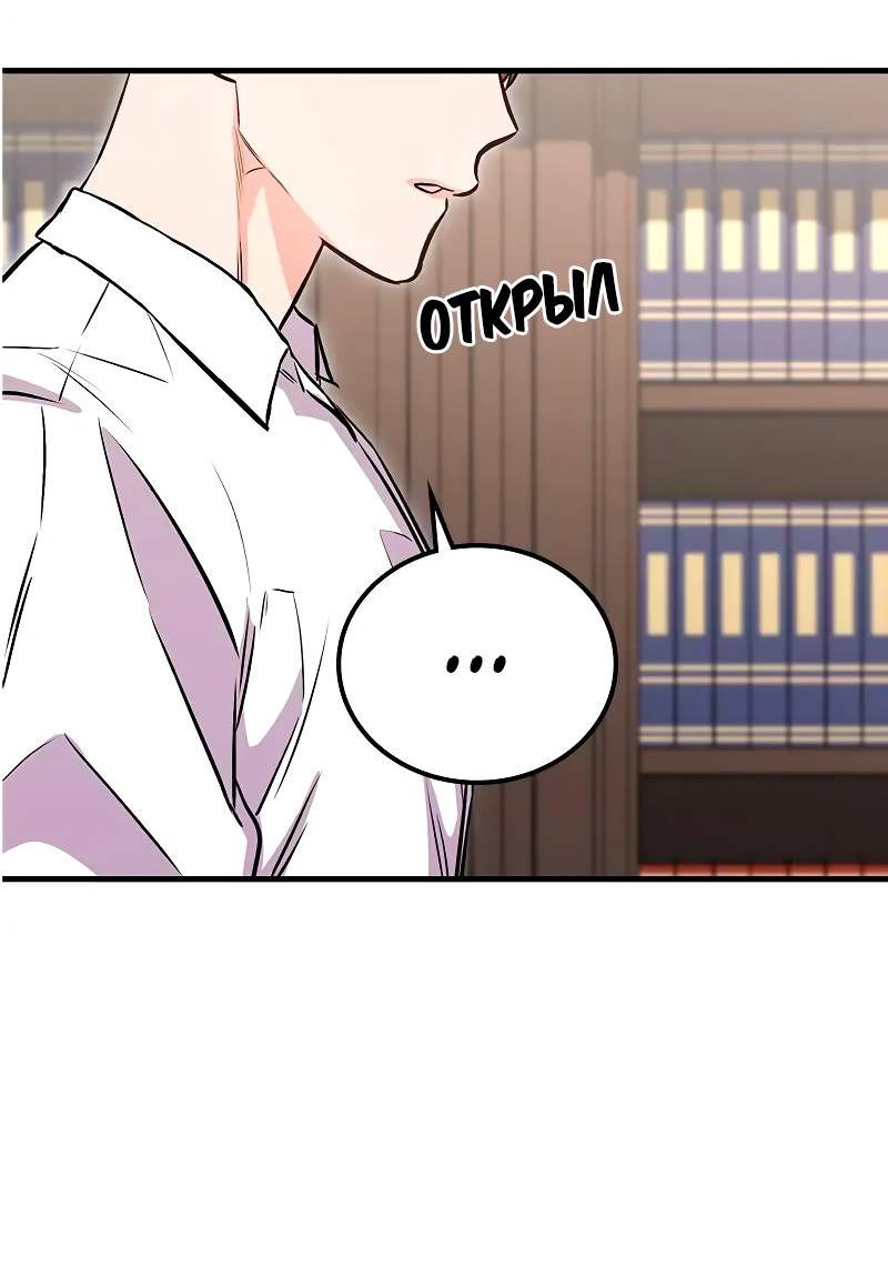 Манга Опальный брак Амелии - Глава 30 Страница 29
