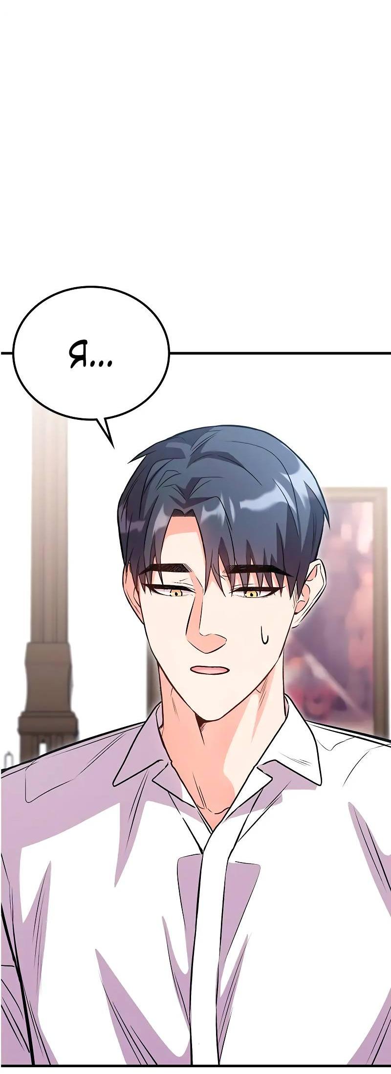 Манга Опальный брак Амелии - Глава 30 Страница 25