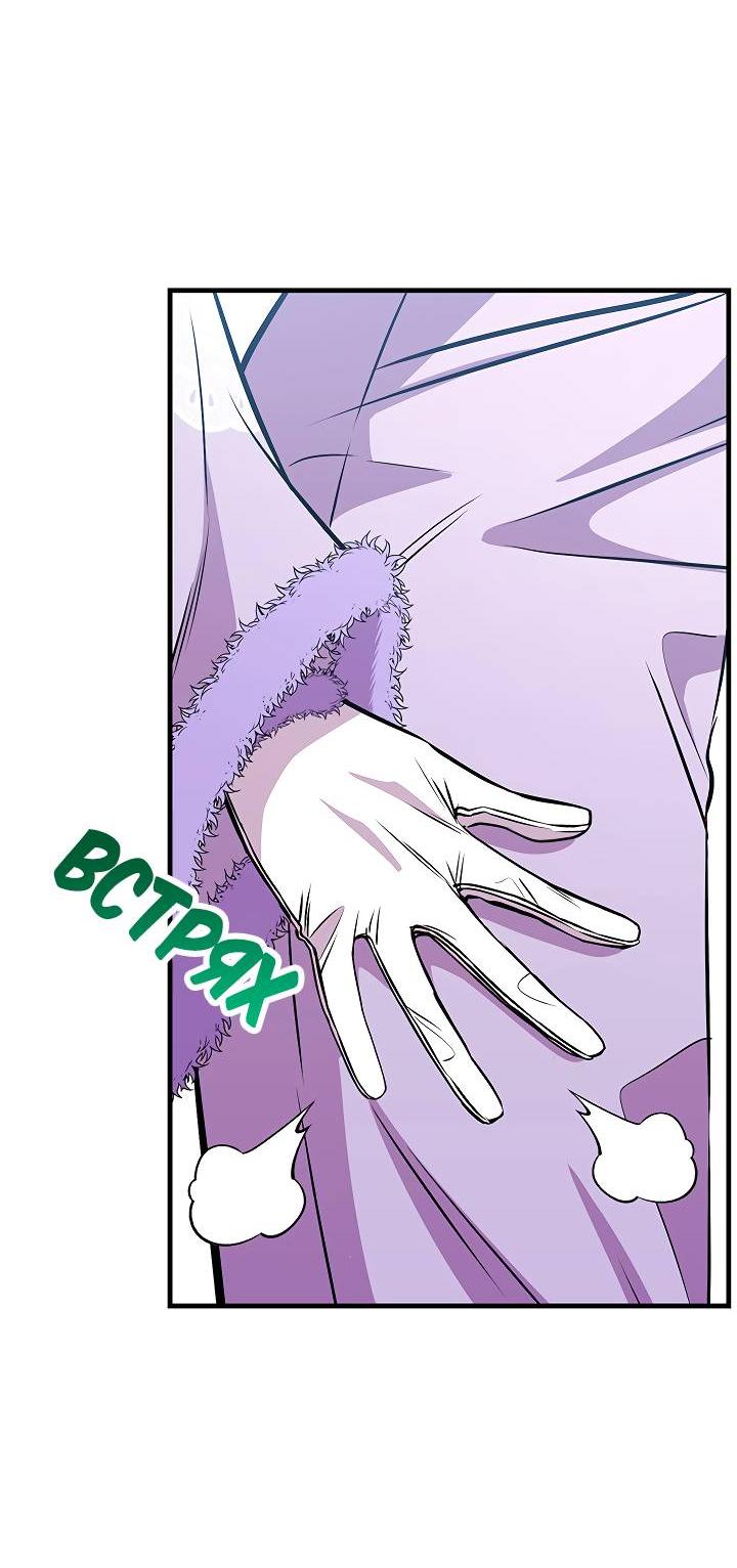 Манга Опальный брак Амелии - Глава 29 Страница 73