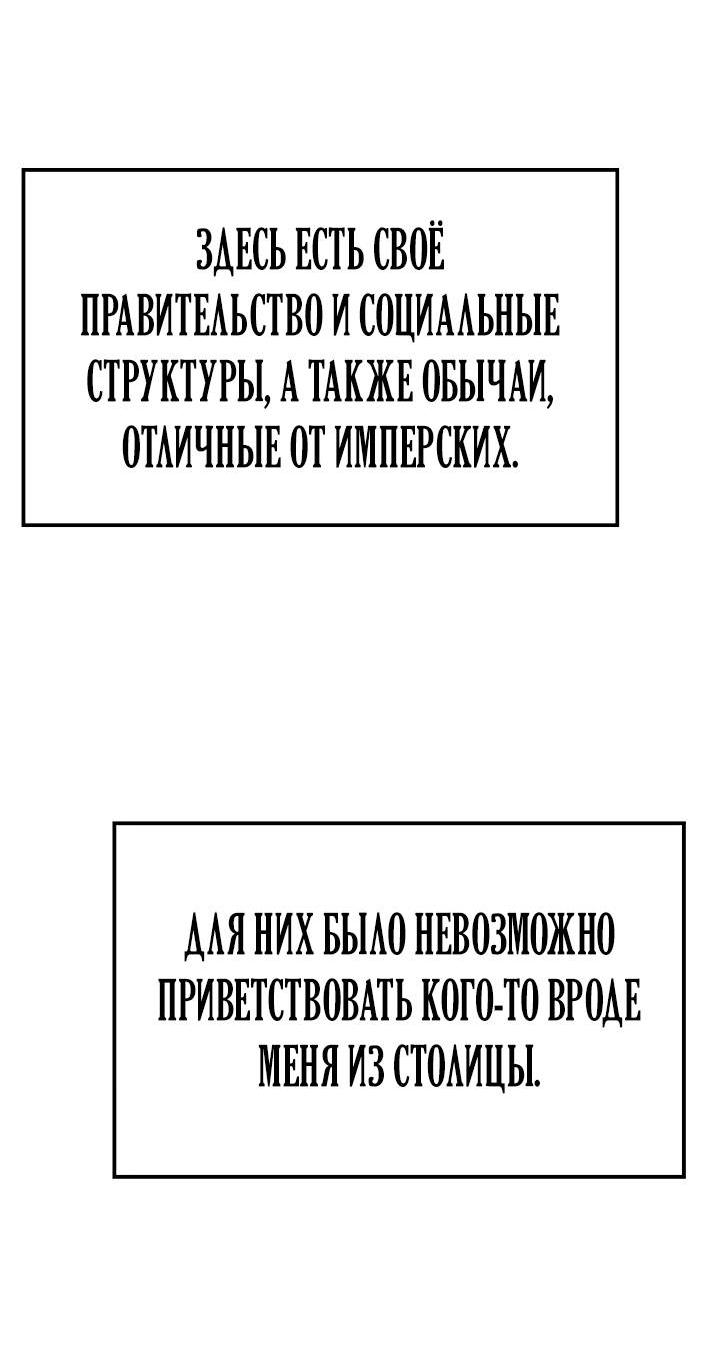 Манга Опальный брак Амелии - Глава 29 Страница 26