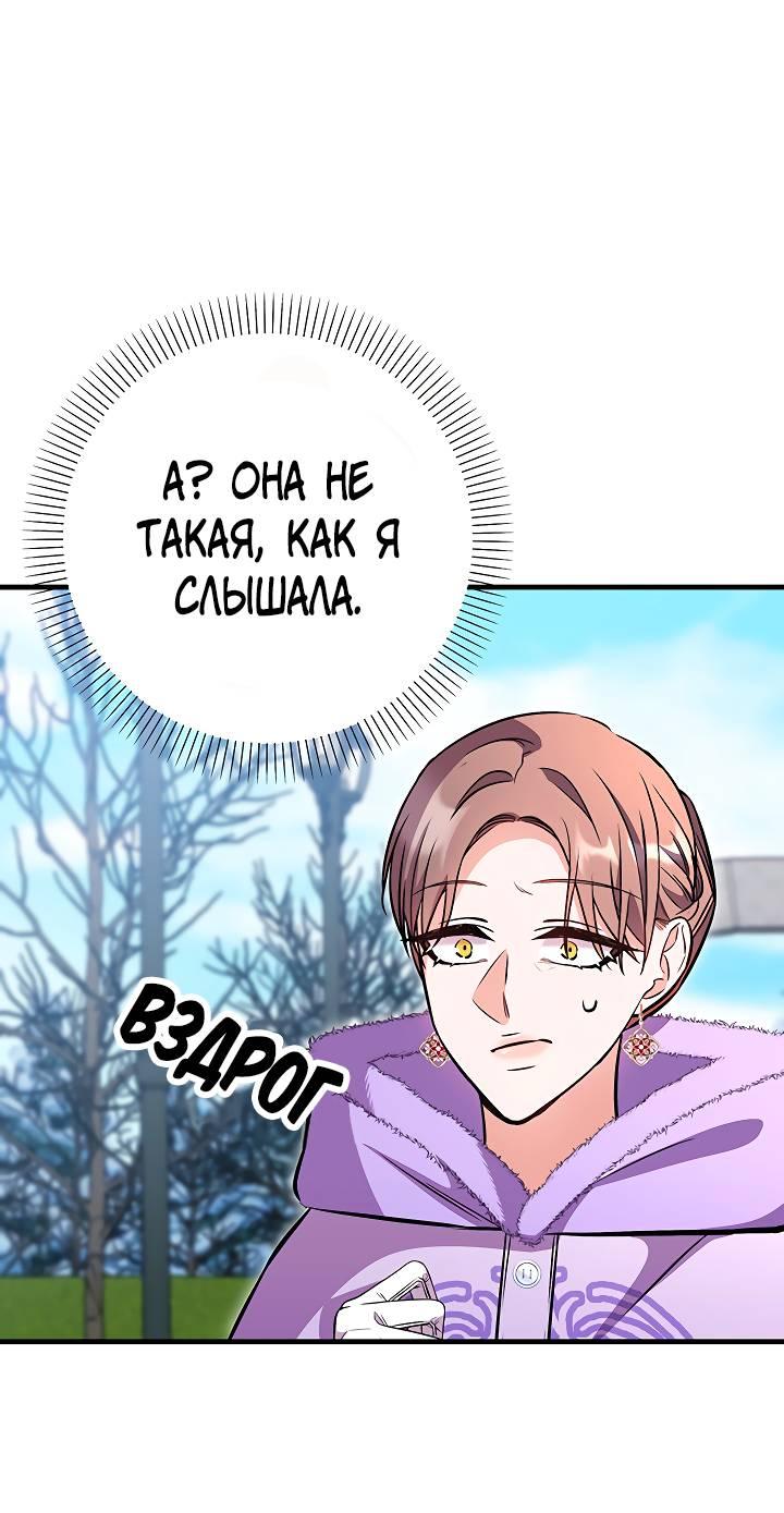 Манга Опальный брак Амелии - Глава 29 Страница 39