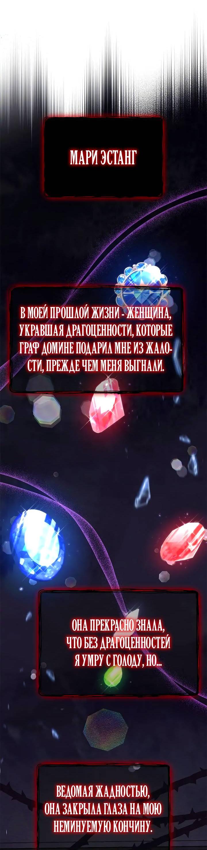 Манга Опальный брак Амелии - Глава 29 Страница 32