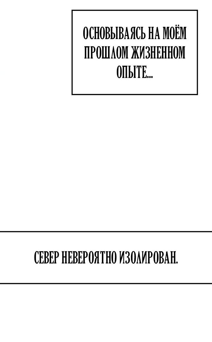 Манга Опальный брак Амелии - Глава 29 Страница 25