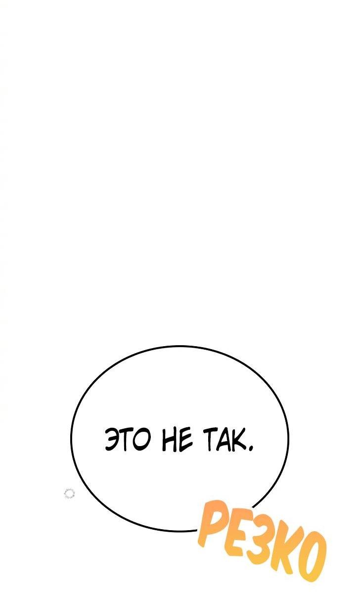 Манга Опальный брак Амелии - Глава 28 Страница 40