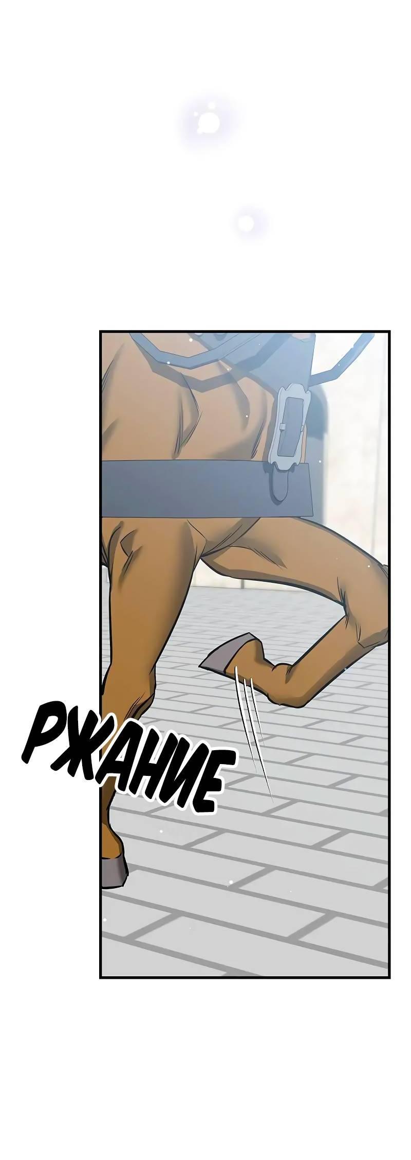 Манга Опальный брак Амелии - Глава 28 Страница 89