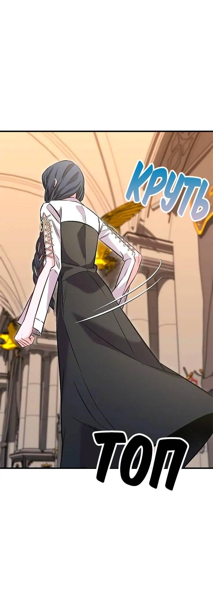 Манга Опальный брак Амелии - Глава 28 Страница 17