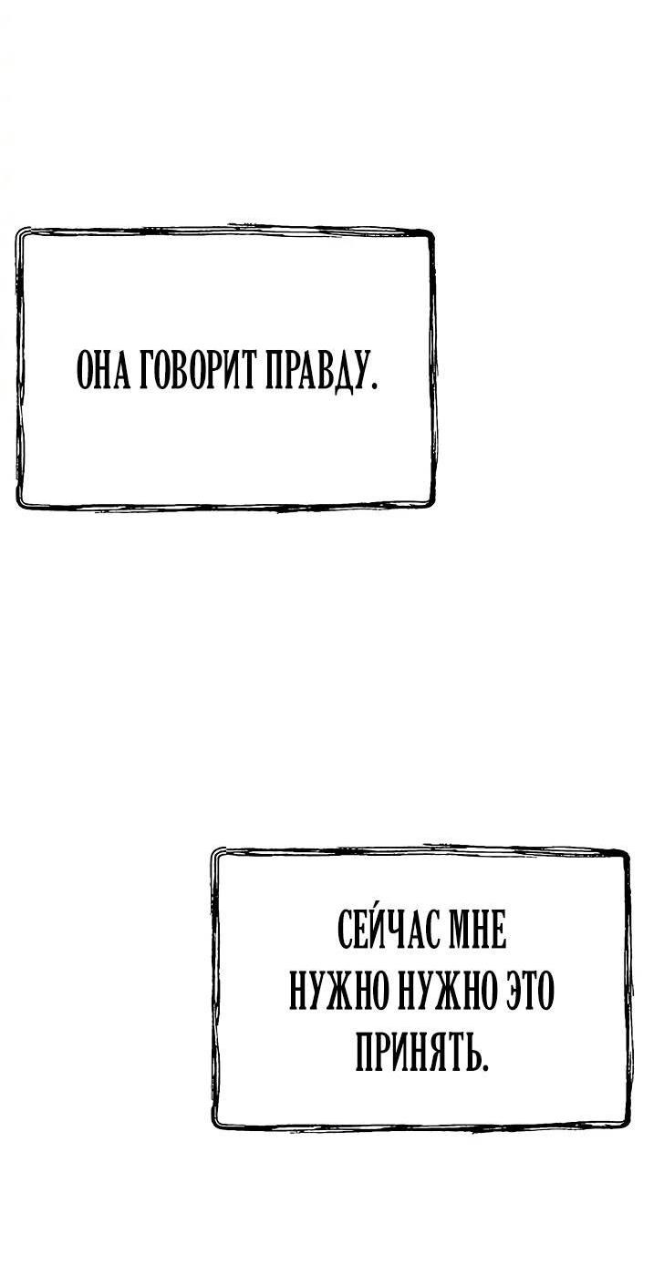 Манга Опальный брак Амелии - Глава 28 Страница 14