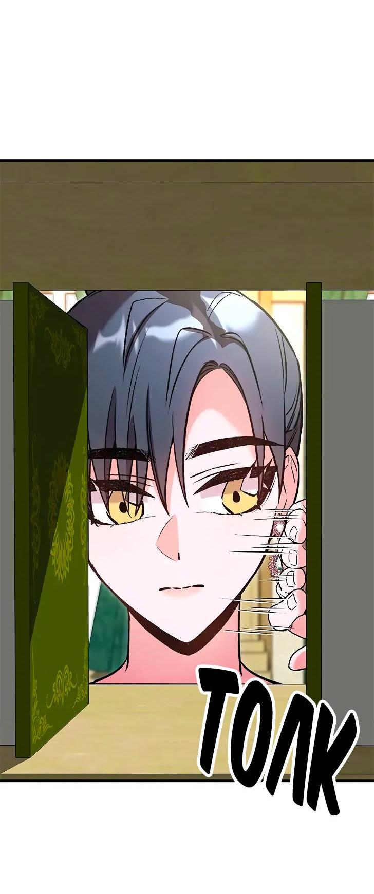 Манга Опальный брак Амелии - Глава 28 Страница 65