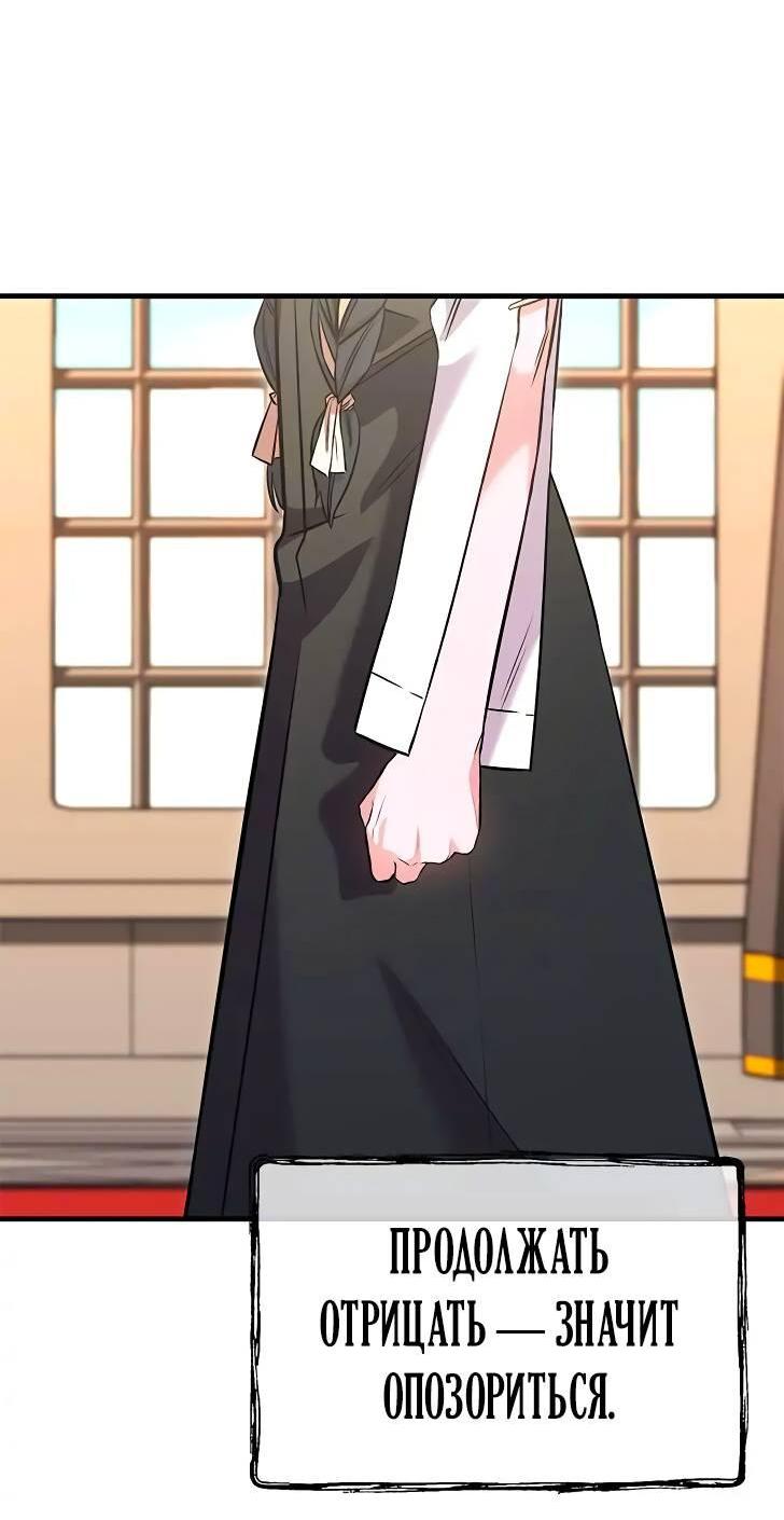 Манга Опальный брак Амелии - Глава 28 Страница 13