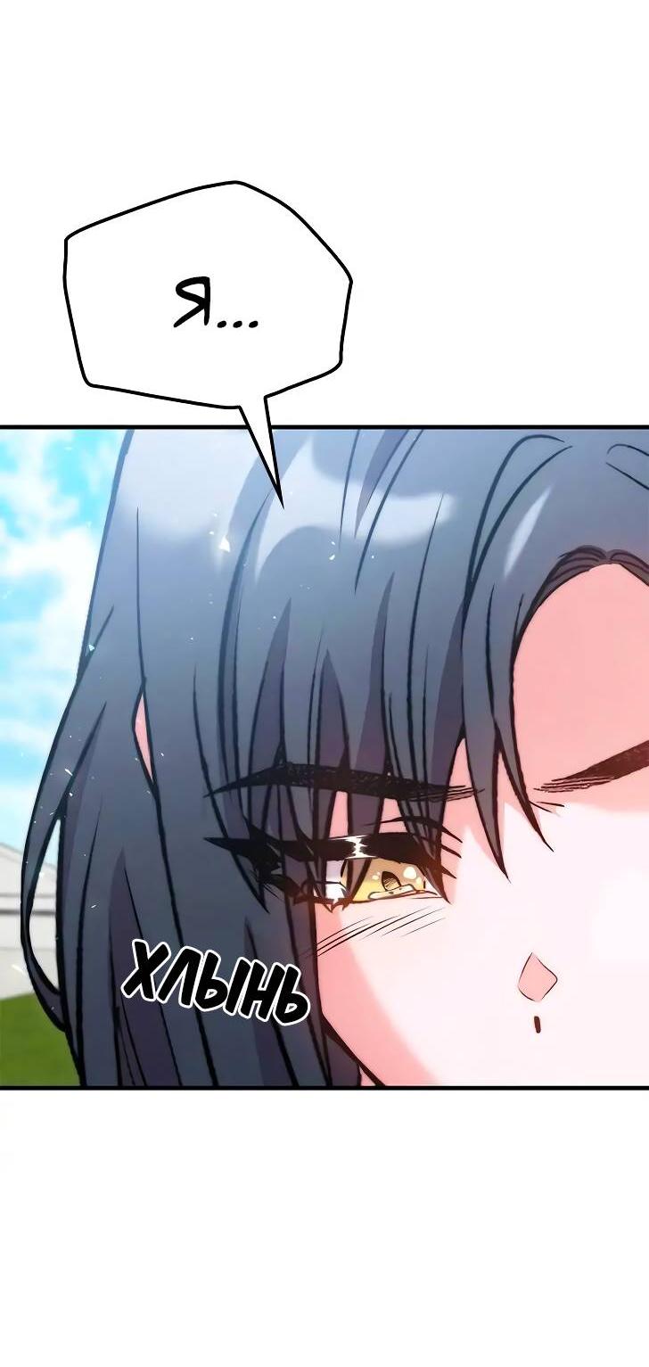 Манга Опальный брак Амелии - Глава 28 Страница 29