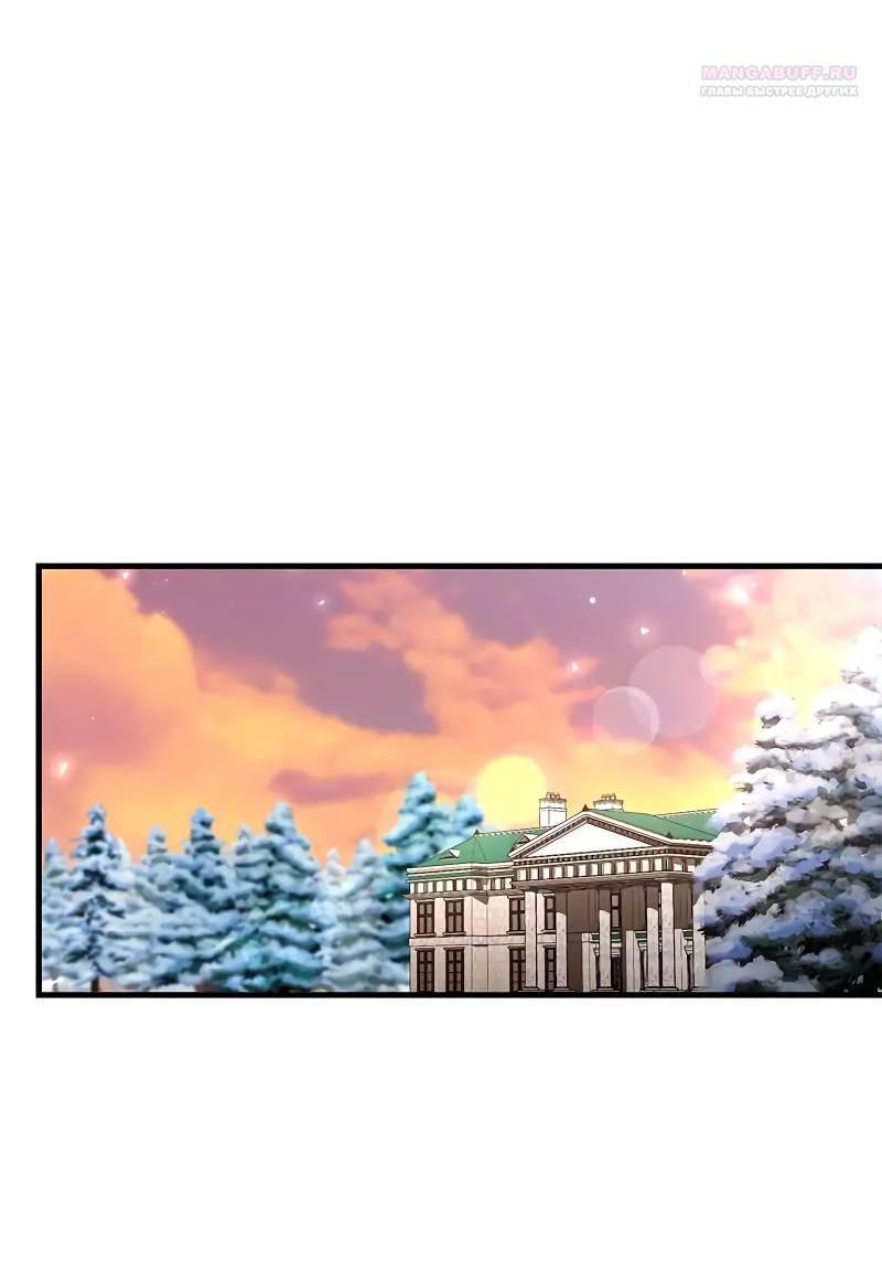 Манга Опальный брак Амелии - Глава 28 Страница 95