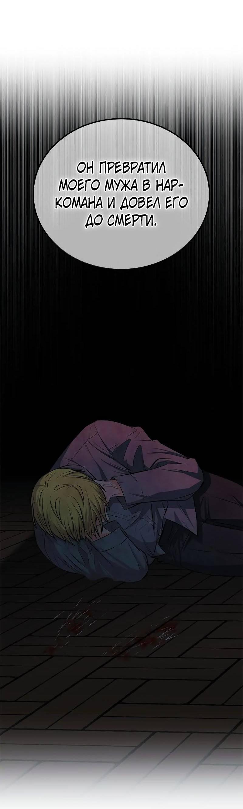 Манга Опальный брак Амелии - Глава 33 Страница 23