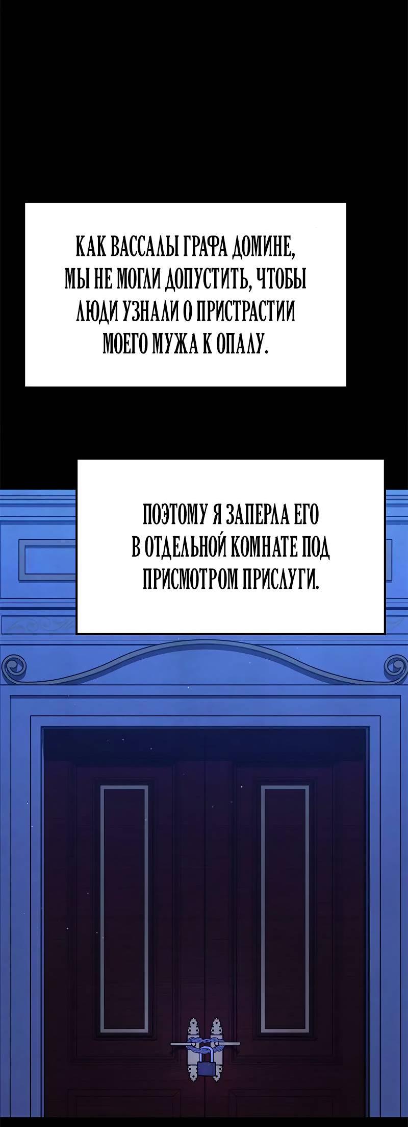 Манга Опальный брак Амелии - Глава 33 Страница 43