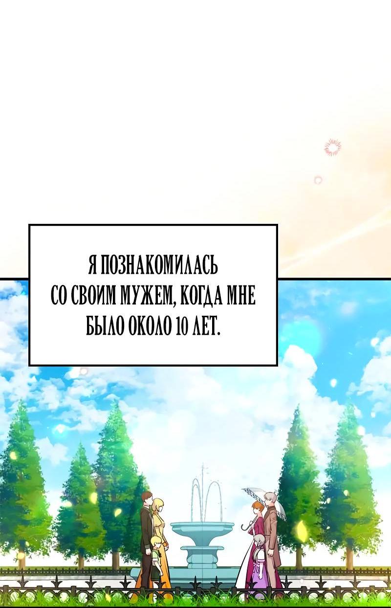 Манга Опальный брак Амелии - Глава 33 Страница 25