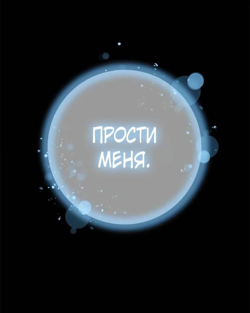 Манга Опальный брак Амелии - Глава 33 Страница 49