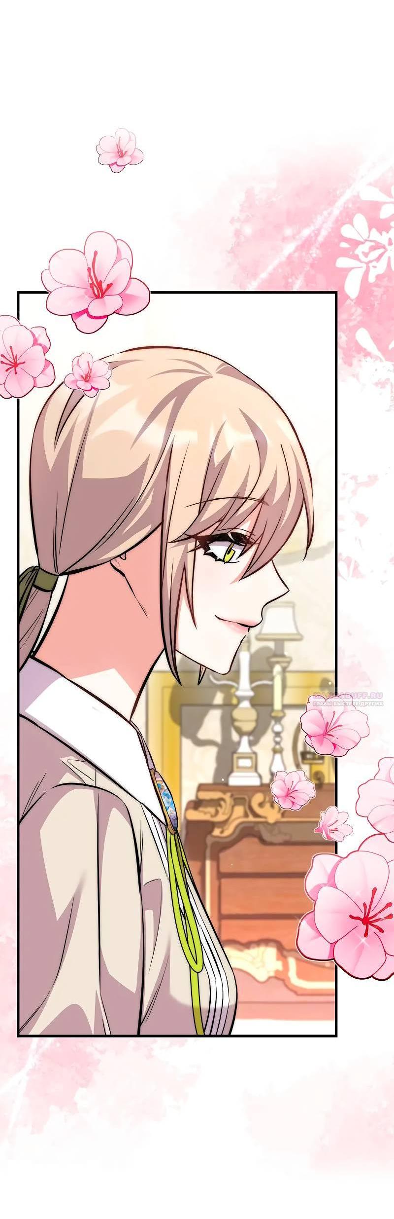 Манга Опальный брак Амелии - Глава 32 Страница 4