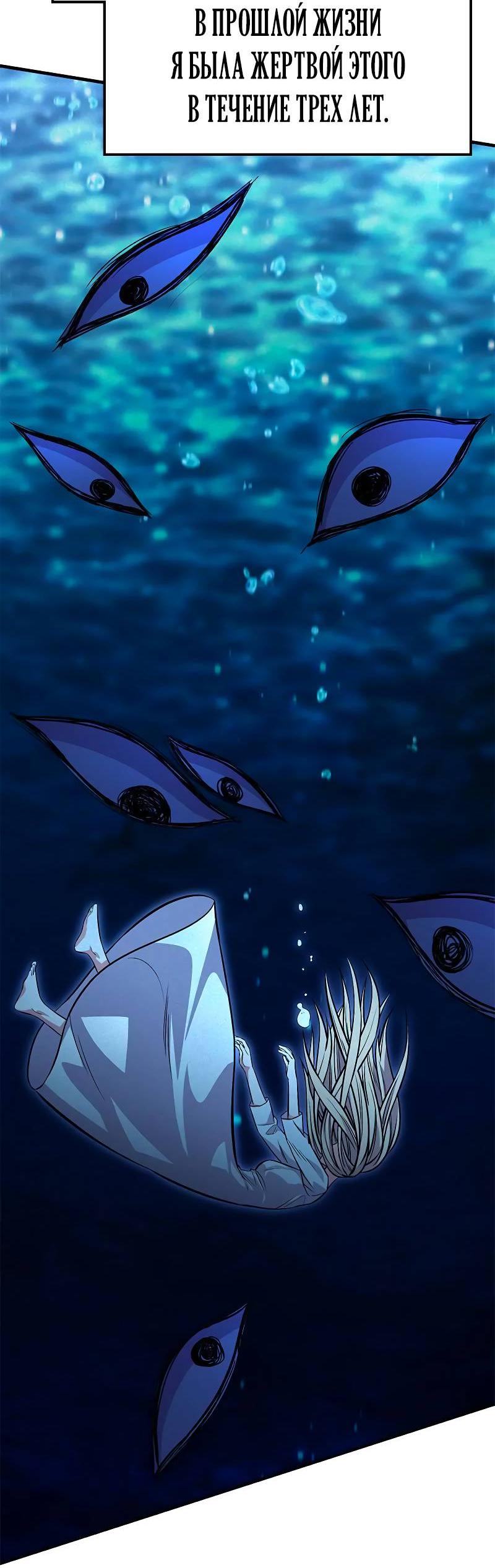 Манга Опальный брак Амелии - Глава 32 Страница 33