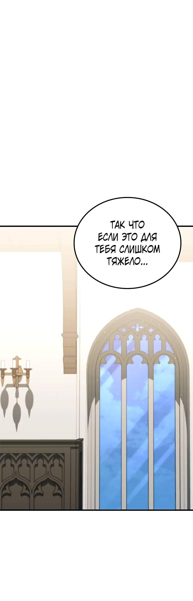 Манга Опальный брак Амелии - Глава 32 Страница 34