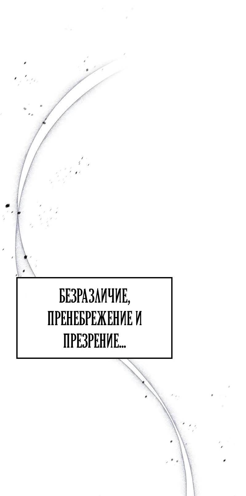 Манга Опальный брак Амелии - Глава 32 Страница 61