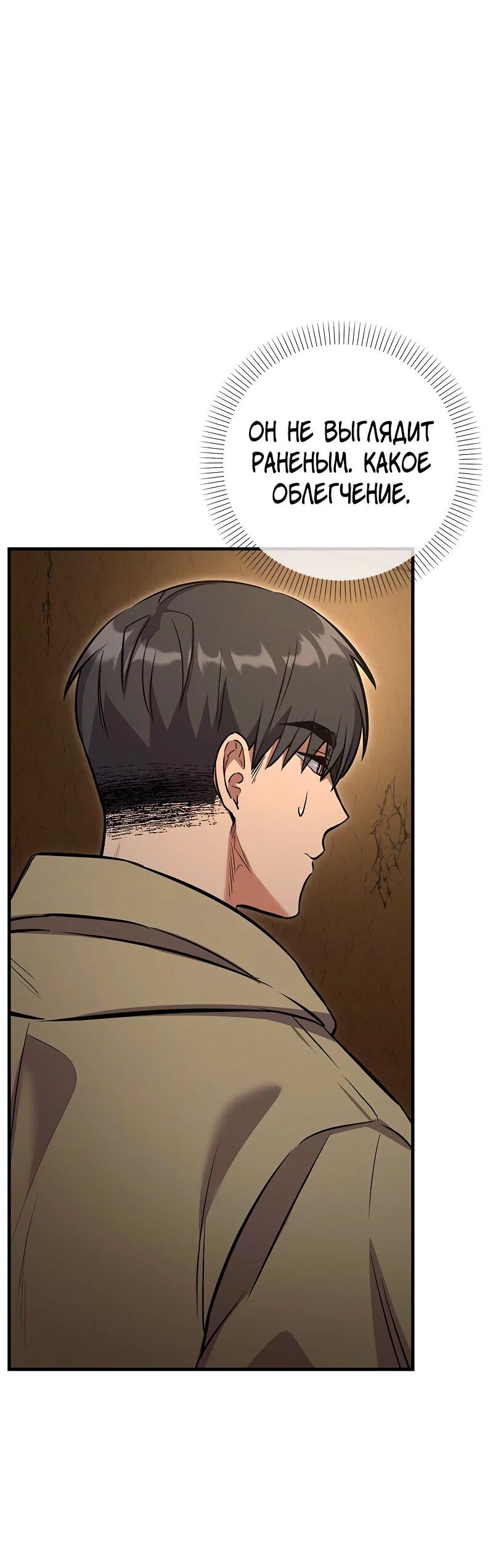 Манга Опальный брак Амелии - Глава 36 Страница 14