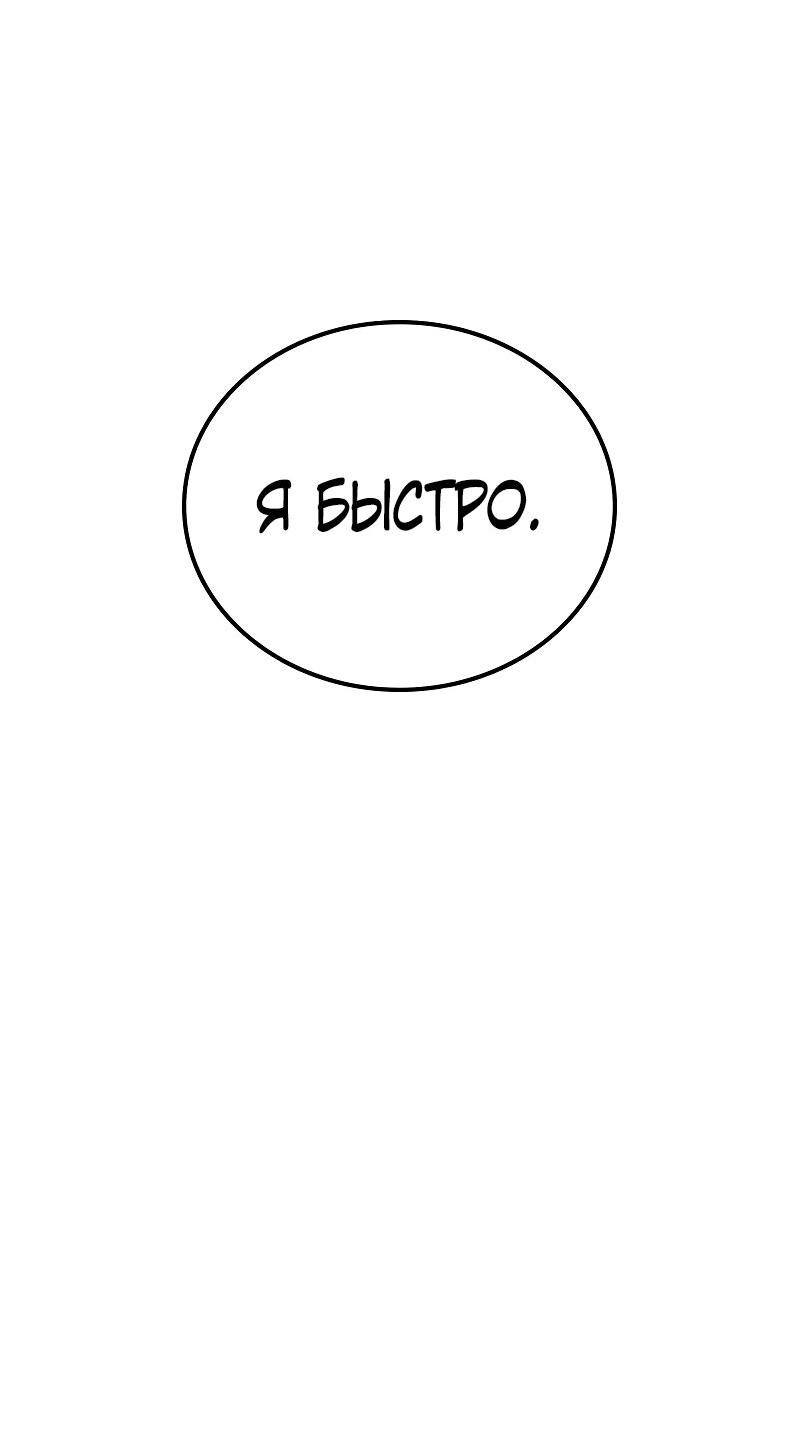 Манга Опальный брак Амелии - Глава 36 Страница 9